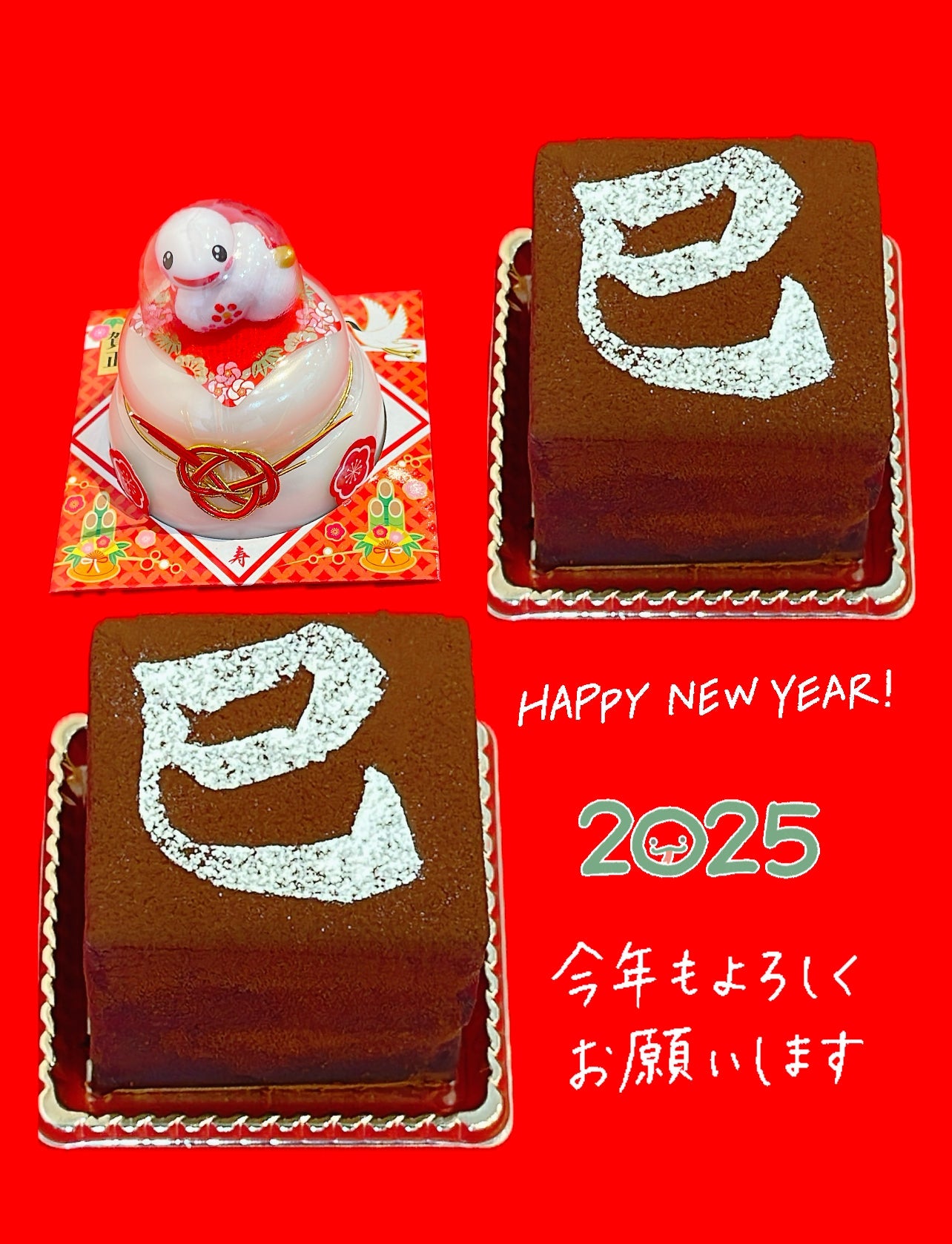 パンセ通信 2025.1月号 VOL.196