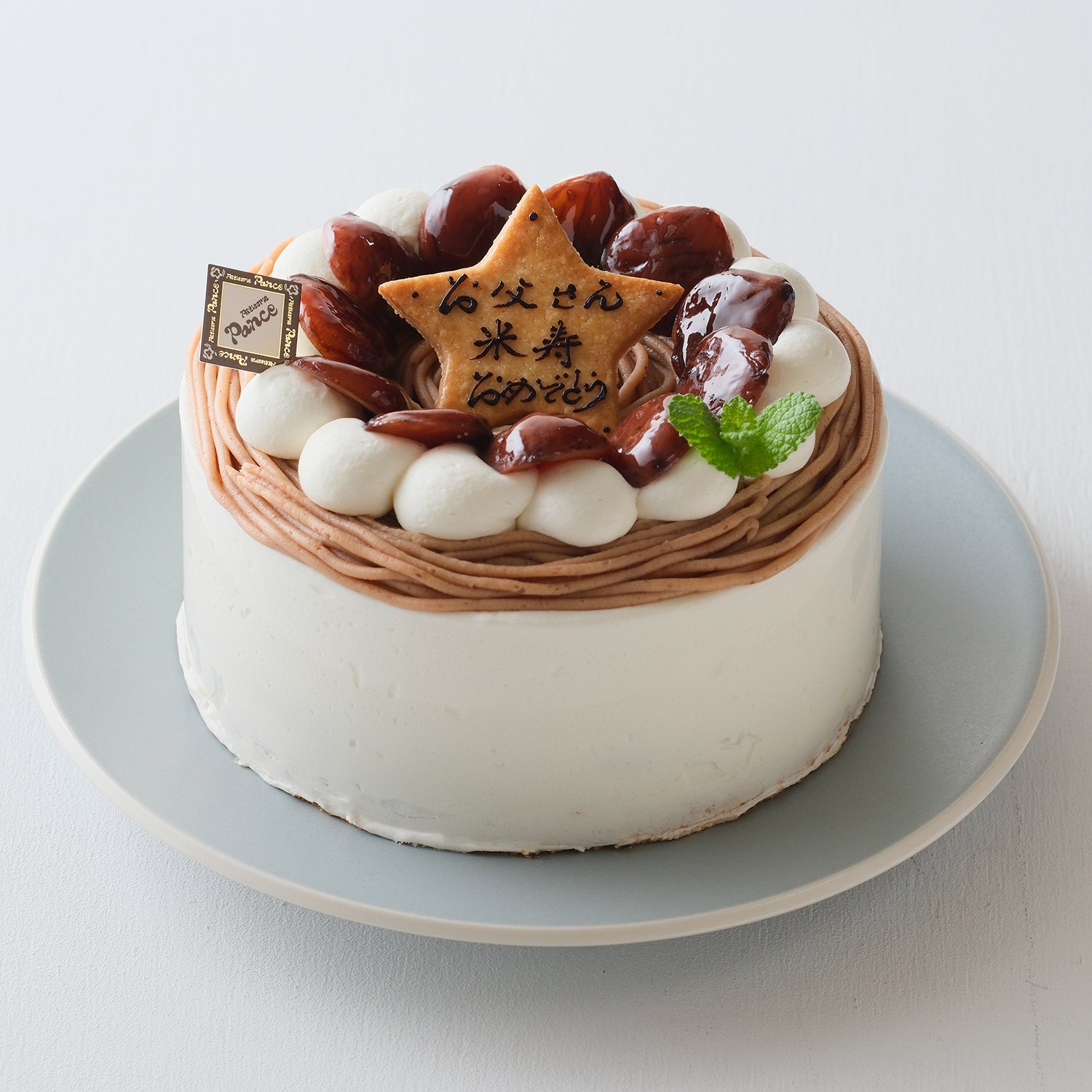 和栗のモンブランデコ