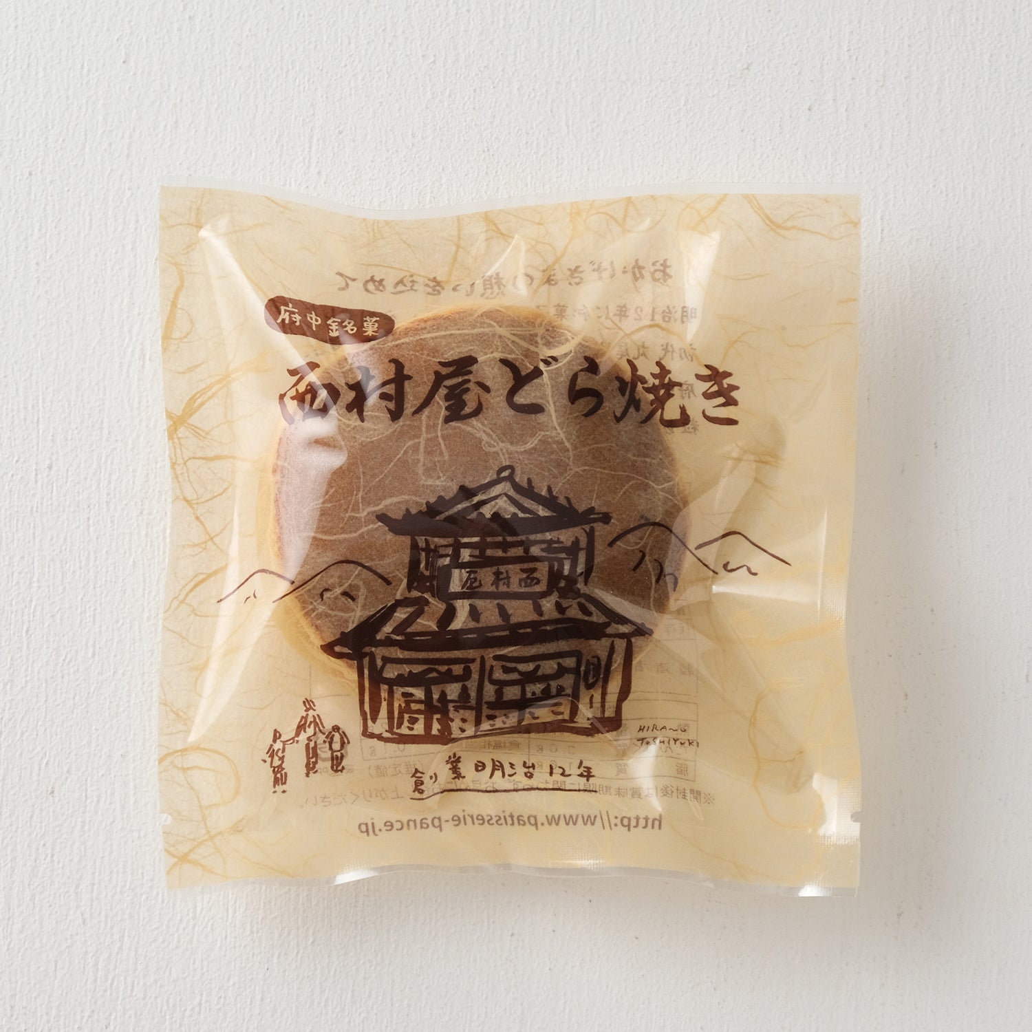 西村屋どら焼き