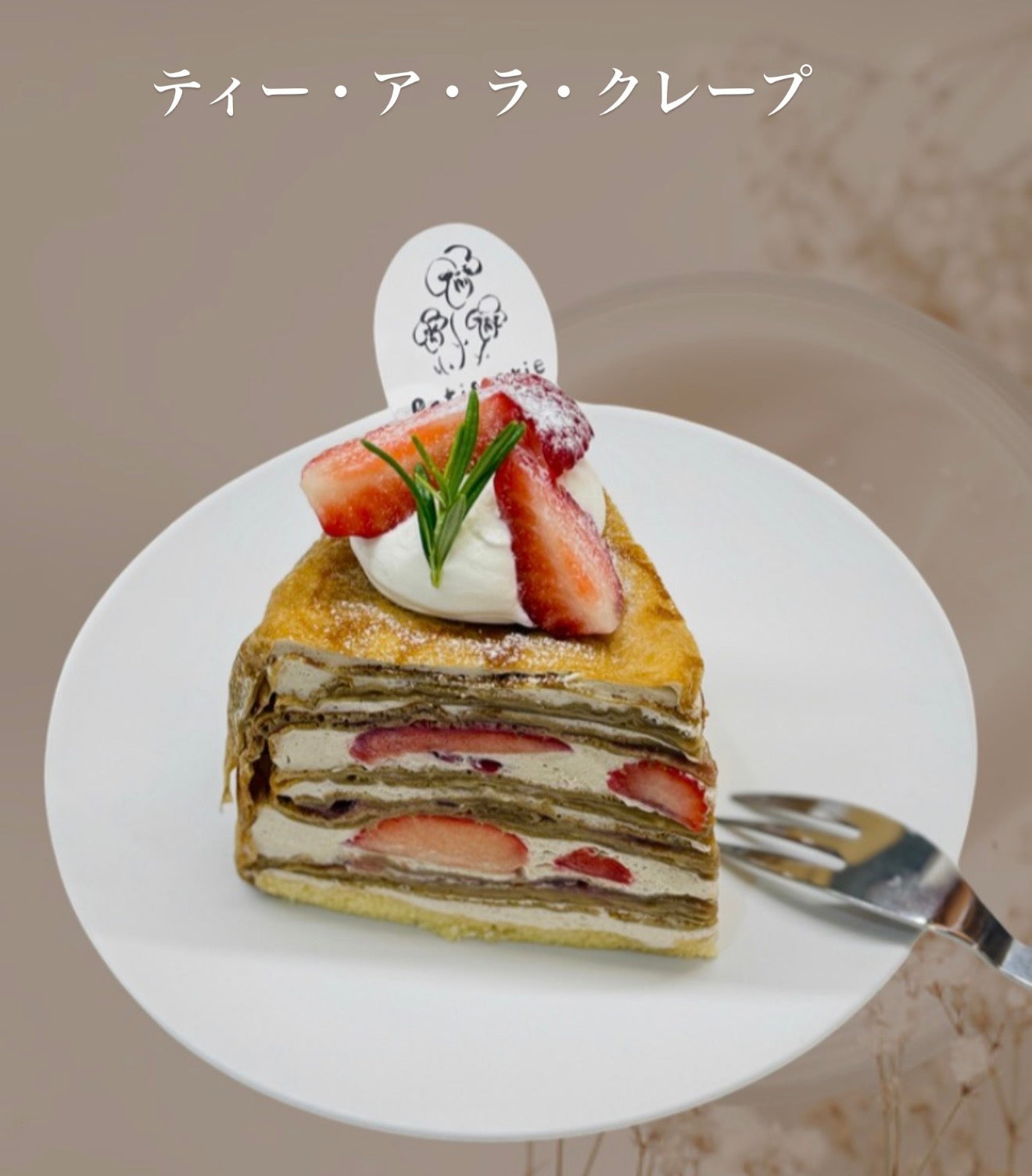 パンセ通信 4月号 VOL.211